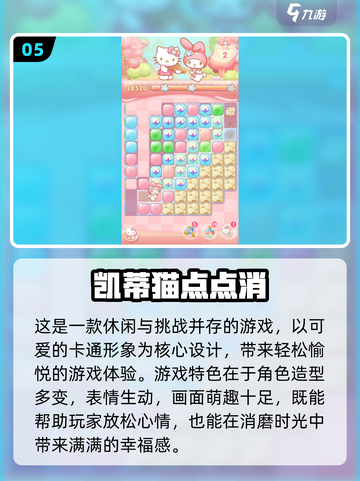 2025最🔥三丽鸥游戏合集！✨手机必装推荐🎮截图6