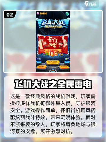 🔥2025必玩空中争霸飞机游戏合集✈截图3