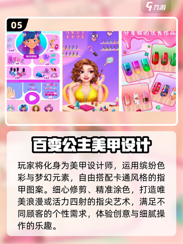 👑2025最火公主手游免费玩！✨截图6
