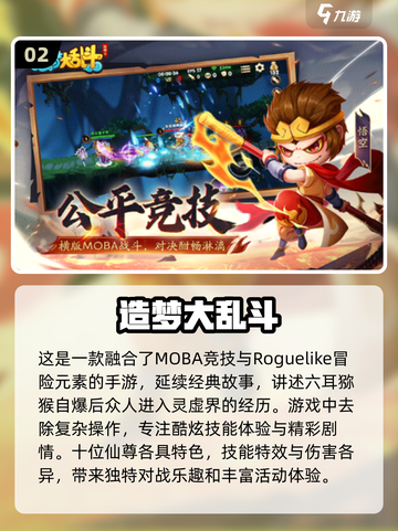 🔥2024热门MOBA游戏合集💥好玩到停不下来！🎮截图3