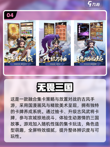 🔥2025热门卡牌对战游戏TOP榜💥🎮截图5