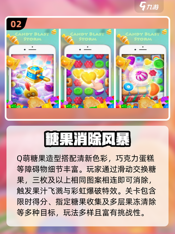 🍬2025超火糖果游戏合集！这波甜到爆💥截图3