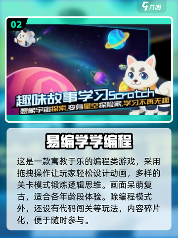 🔥2025超火编程小游戏推荐！💻🎮截图3