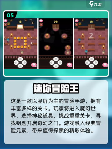 重温经典！🔥2024年最像冒险岛的手游排名🌟截图6