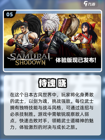🔥2024手游排行🔥超热门经典游戏推荐！🎮截图6