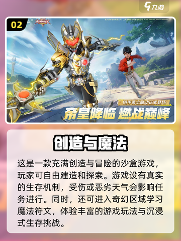 2025必玩🔥生存建造手游下载合集🎉截图3