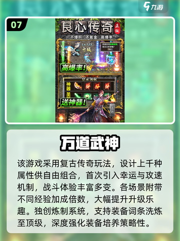 2025不氪金传奇手游TOP10🔥轻松上分不花💰！截图8