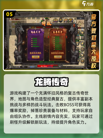 🔥2025爆款传奇手游推荐！无任务也能爽玩截图6