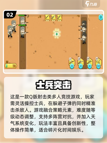 🔥2025最火士兵游戏推荐！🎮好玩到停不下来截图3