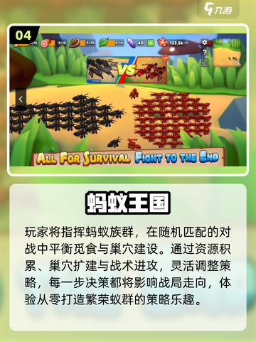 🐜2025最火蚂蚁进化3D游戏TOP榜！🔥截图5