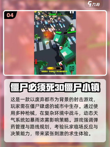 💥2025最🔥射击打僵尸3D游戏合集来了！🧟‍♂截图5
