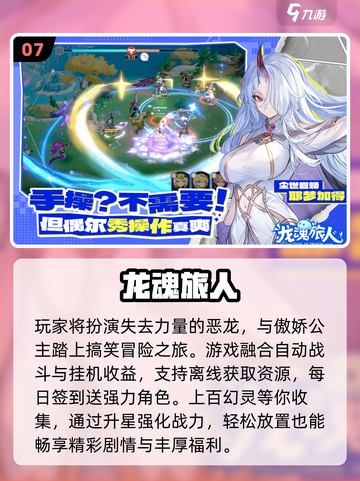🔥2025零充神作！🎮免费爽玩截图8