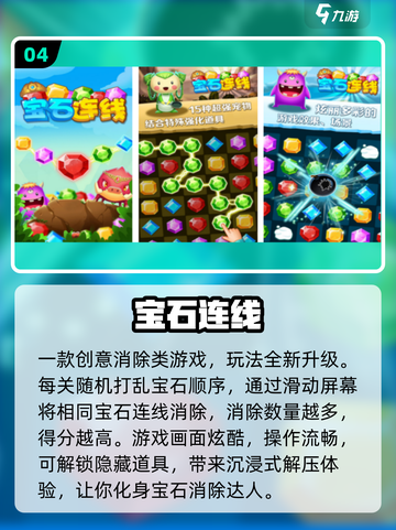 🔥2025必玩！100款免费小游戏TOP10💥截图5