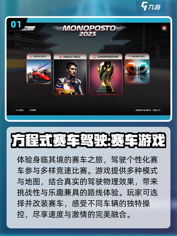 🔥2024必玩！经典F1赛车手游大全🚀截图2
