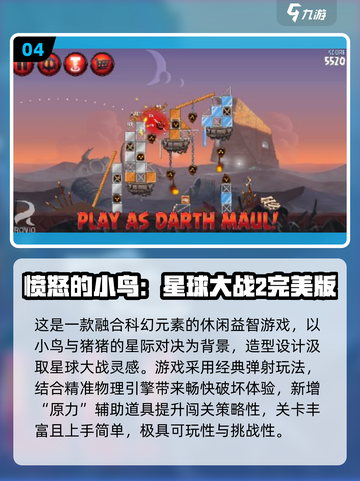 🎮星球大战手游推荐2025🔥经典单机必玩截图5