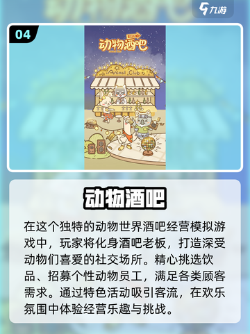2024超🔥变身动物游戏大揭秘🐾截图5