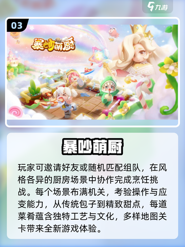 🔥2025必玩双人游戏TOP榜🎮截图4