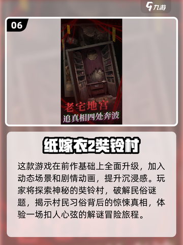 🔥2025十大惊悚手游排行榜✨玩胆小慎入！截图7