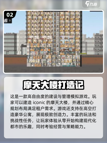 2024超🔥打造世界游戏推荐🎮高人气盘点👇截图3