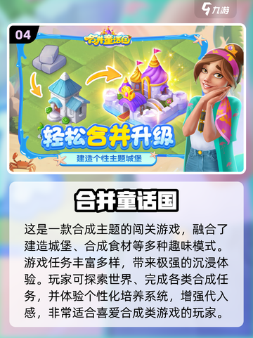 2025休闲游戏TOP榜🔥免费下载玩到嗨！🎮截图5