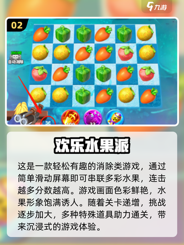 水果游戏机单机版合集💥2025必玩经典分享🎉截图3