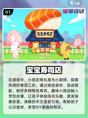 2025年最适合5岁宝宝玩的🔥益智游戏大揭秘！💡截图2