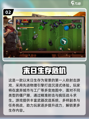 🔥2025高人气生存手游TOP3推荐！🎮截图3