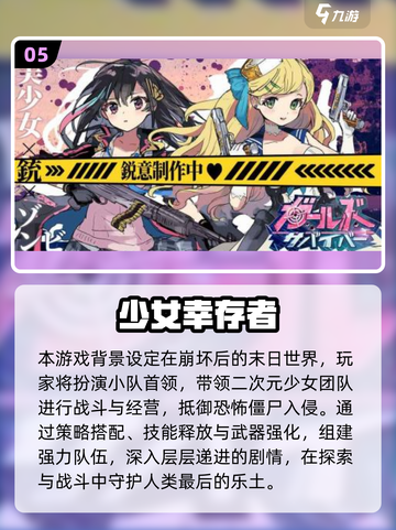 🎮女生打僵尸游戏TOP榜！2025必玩🔥截图6