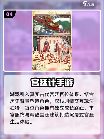 👑宫斗游戏TOP榜！这20款让你玩到停不下来🎮截图5