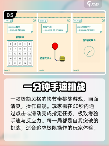 🔥2025最烧脑反应力游戏大爆发💥截图6