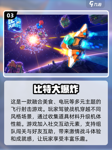 🔥2024超有趣弹幕游戏合集，玩到停不下来！🎮截图4