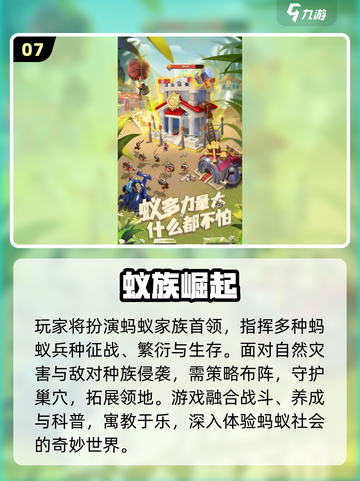 虫子进化成神？🔥2025最燃游戏下载截图8