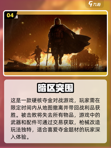 🔥2024必玩！高质量枪战手游大全🔫截图5