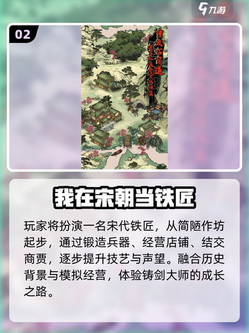 🔥2025最火铁匠打造武器游戏💥截图3