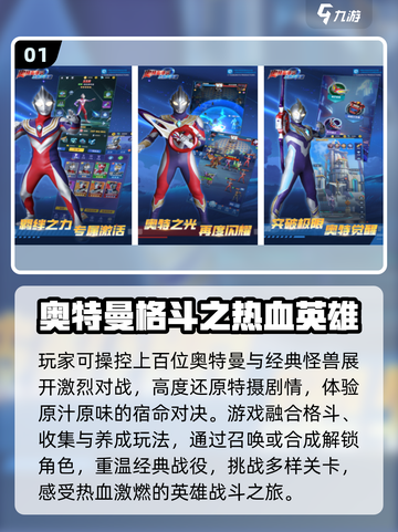 🔥5v5奥特曼手游TOP5💥2025必玩！截图2