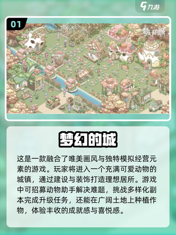 2025年必玩！✨画风唯美的手游排行🔥截图2