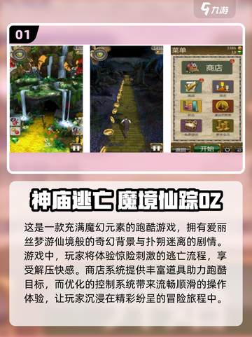 🔥2025最火逃亡游戏排行榜🎮免费下载链接汇总🎉截图2