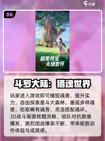 🔥2025最火联机游戏下载攻略🎮截图7
