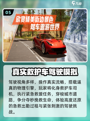 🔥2025最耐玩3D驾驶游戏💥截图6