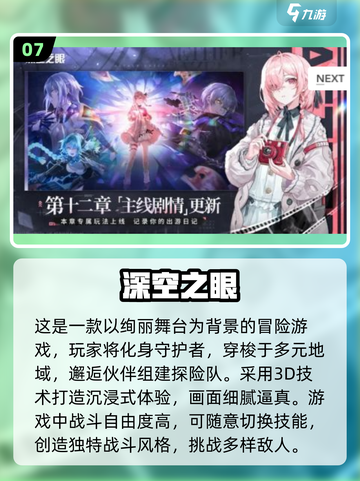 🔥2024必玩ACT游戏下载推荐🔥📌截图8