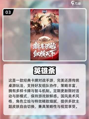 🔥2022卡牌手游TOP榜！这5款你必玩🎮💥截图4