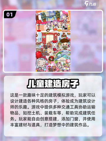 2025年最适合小朋友玩的手游🔥宝爸宝妈快收藏！截图2