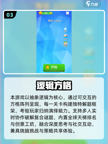 🔥2025必玩方格游戏榜单来袭！🎮截图4