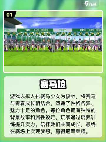 🔥2025必玩日本赛马游戏榜单揭晓🏇💥截图2