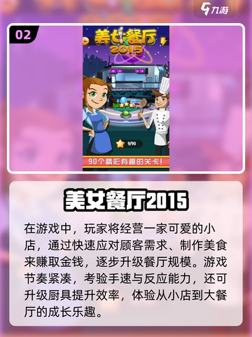 🎮十年前经典老游戏盘点！情怀满满回忆杀💥截图3