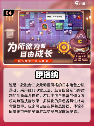 🔥2024必玩开放世界手游排行💎截图5