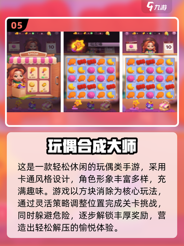 🎮2025超火抓娃娃手游大揭秘！截图6