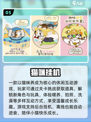 🐾2025最火猫咪触屏游戏大揭秘！截图6