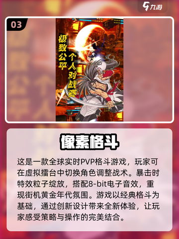 🔥2025热门像素格斗游戏合集🌟Jojo玩家必备！🎮截图4