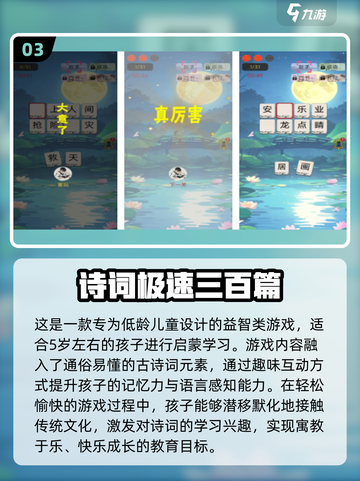 🔥五岁宝宝最爱游戏TOP榜！🎮轻松下载2025最新热门儿童游戏！截图4